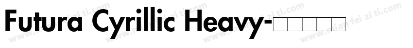 Futura Cyrillic Heavy字体转换